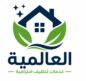 شركة العالمية 